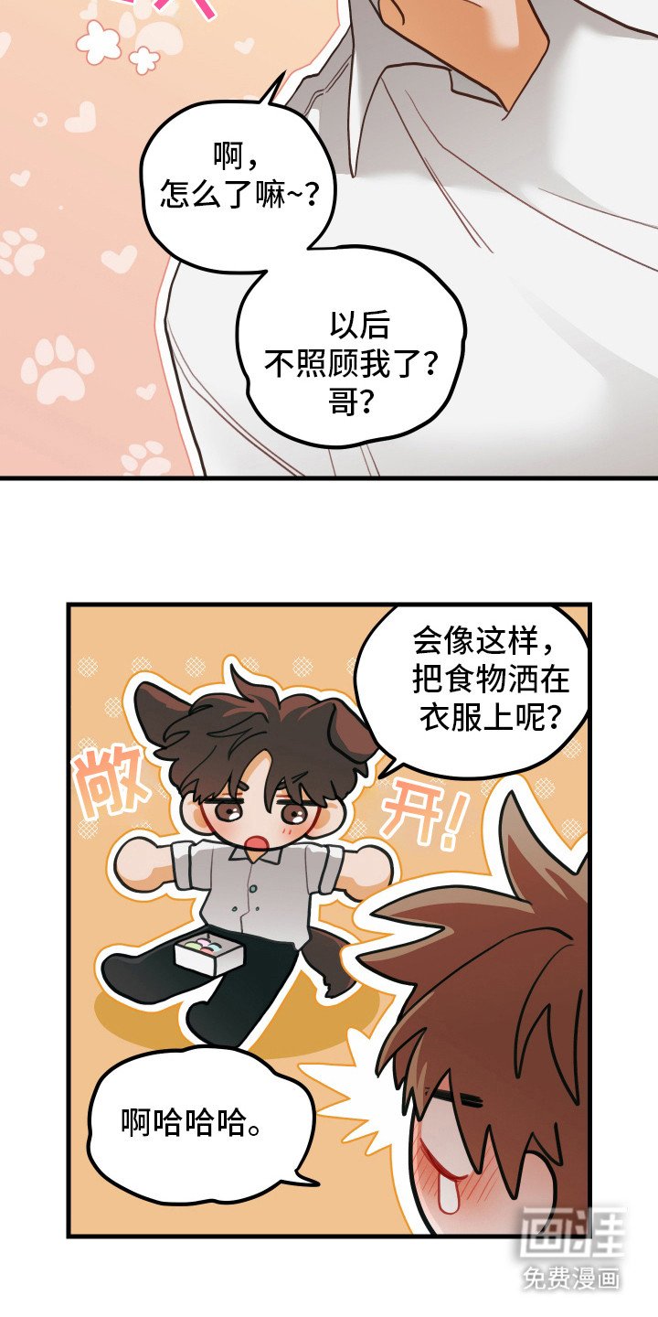 第111章：【第二季】还会妥协吗