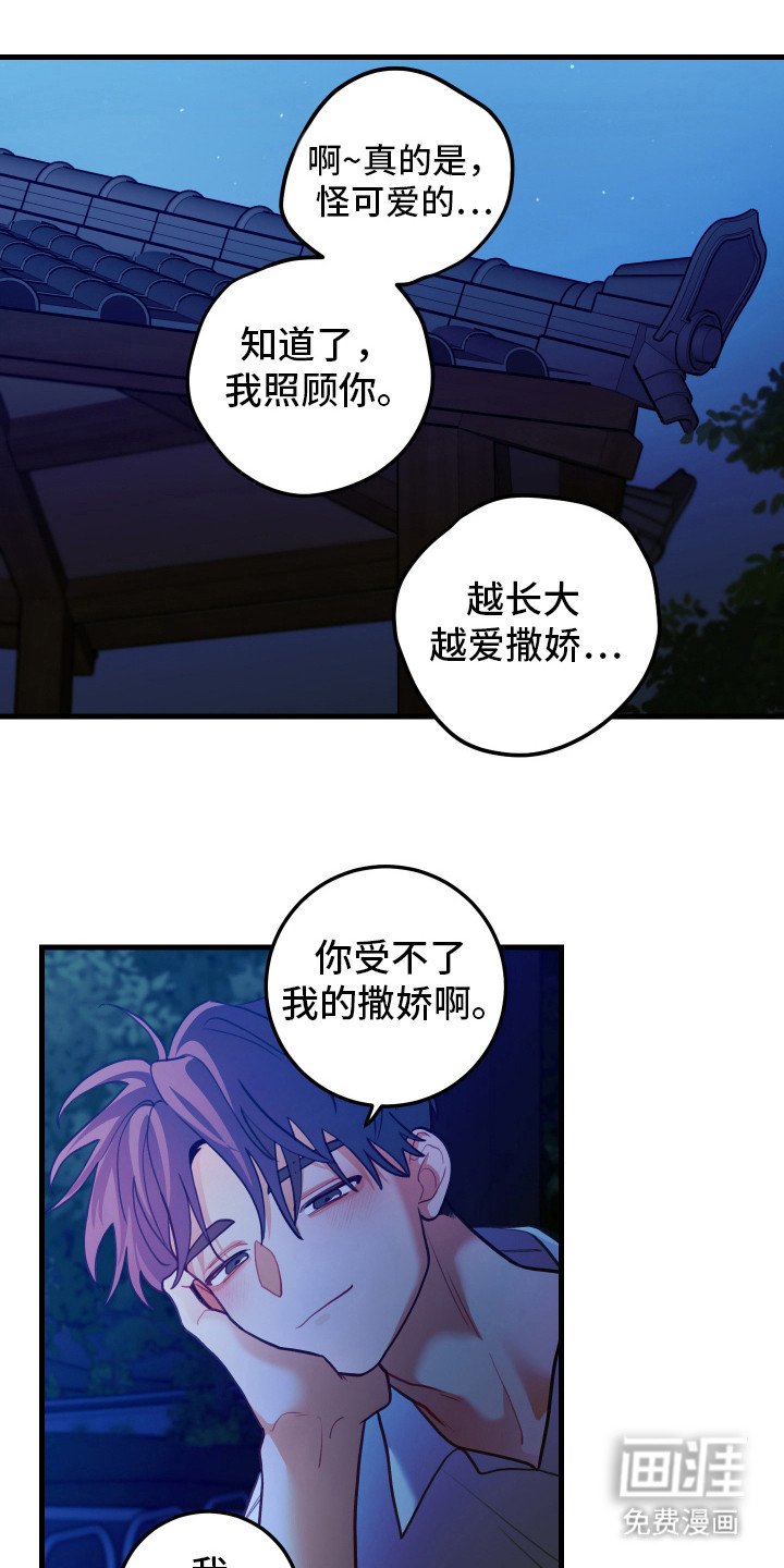 第111章：【第二季】还会妥协吗