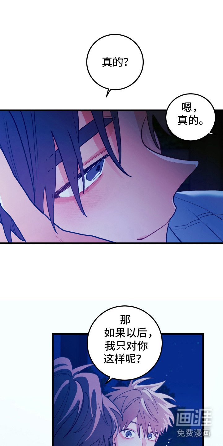第111章：【第二季】还会妥协吗