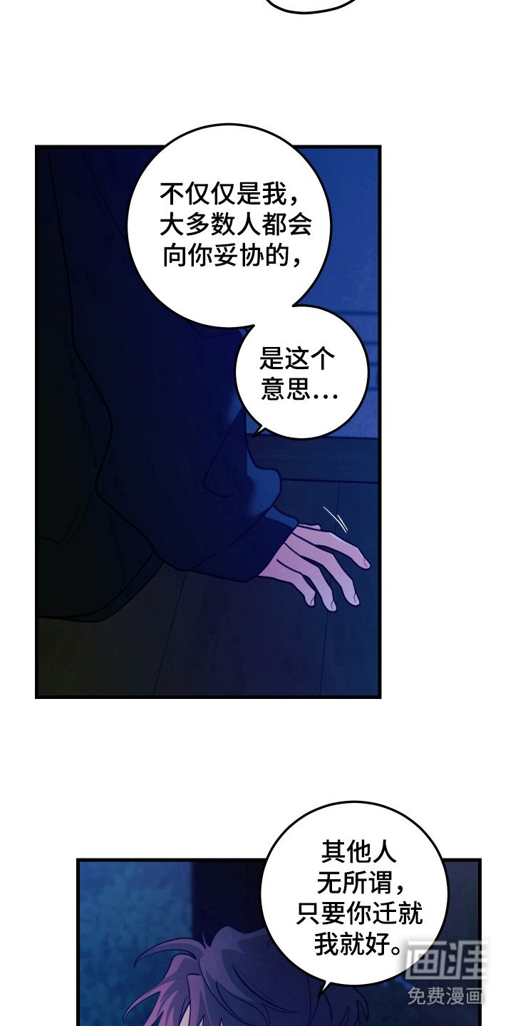 第112章：【第二季】和好了？