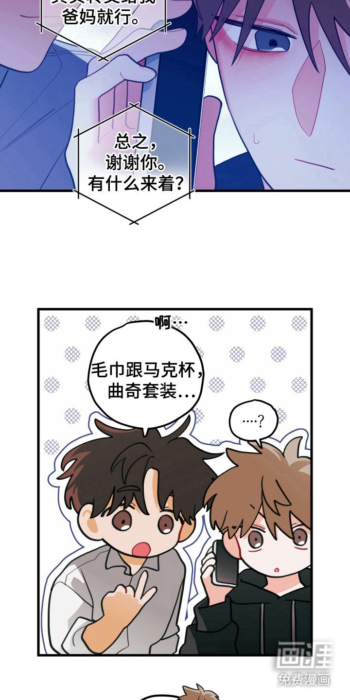 第112章：【第二季】和好了？