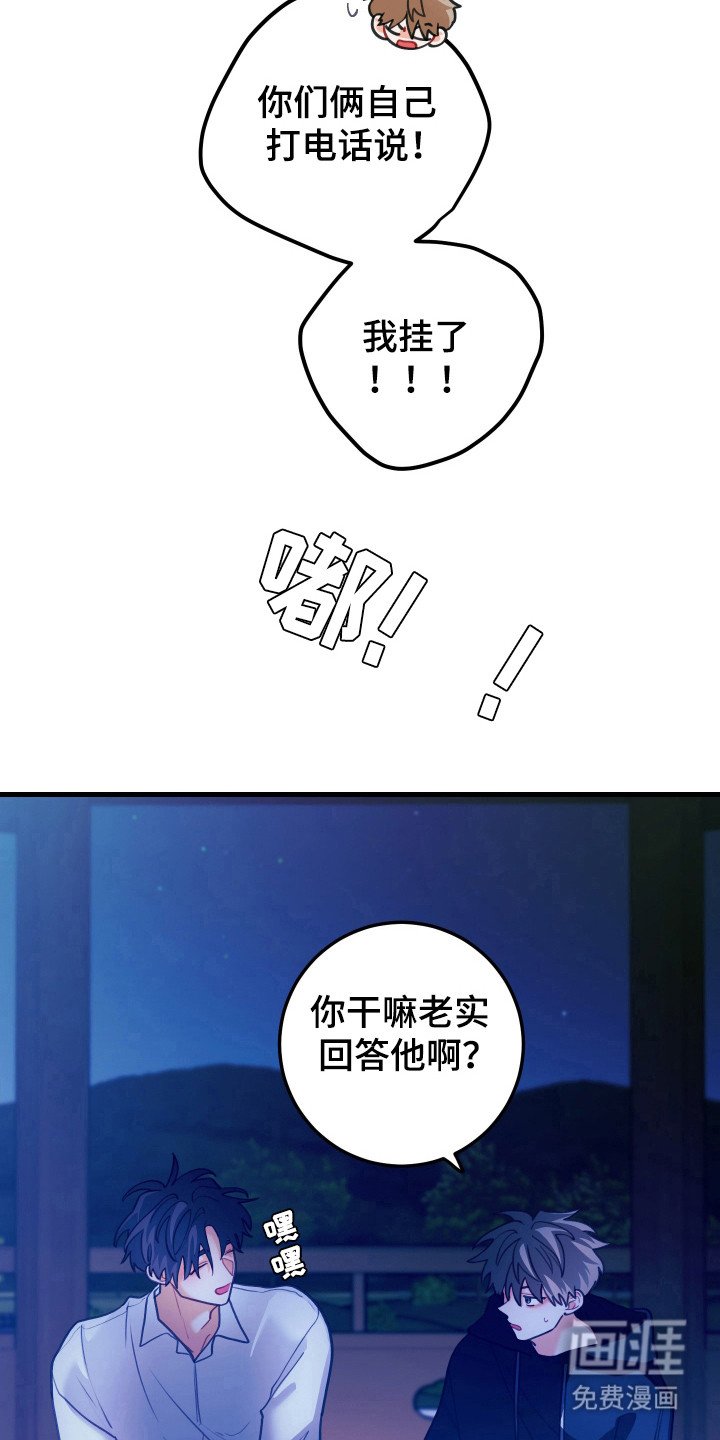 第112章：【第二季】和好了？