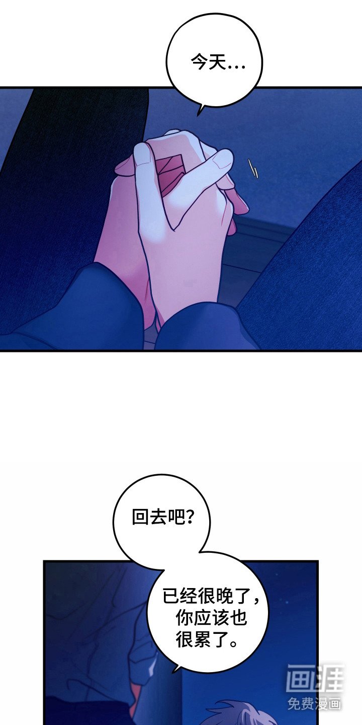 第112章：【第二季】和好了？