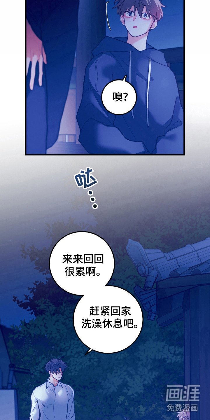 第112章：【第二季】和好了？