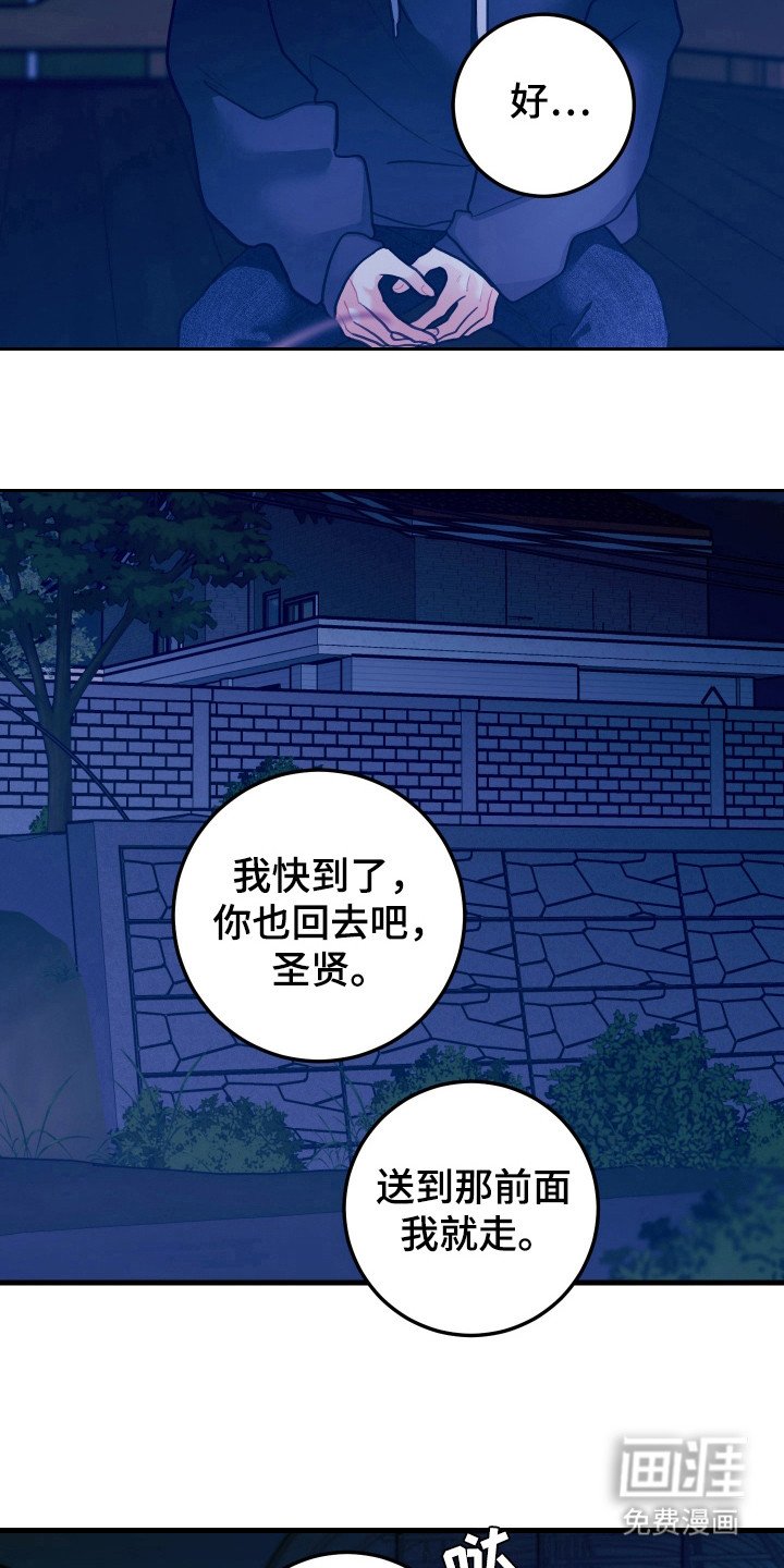 第112章：【第二季】和好了？