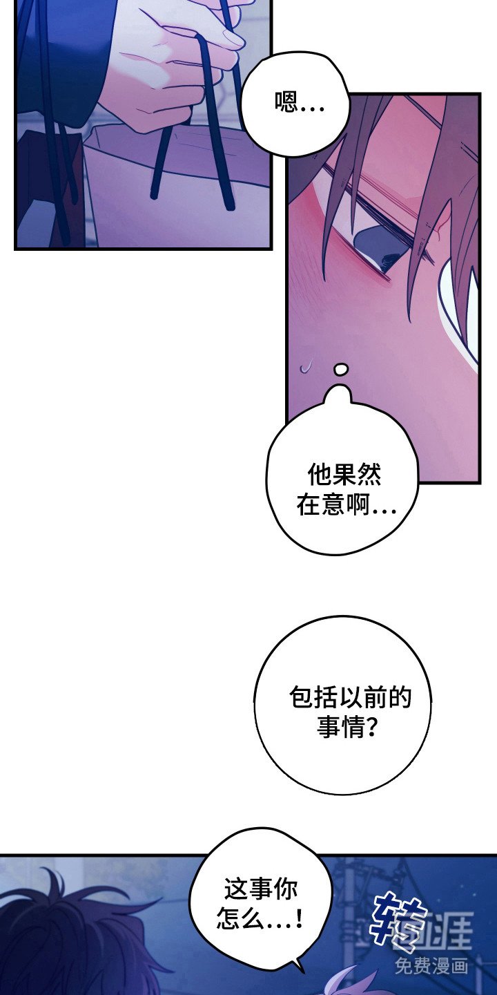 第112章：【第二季】和好了？