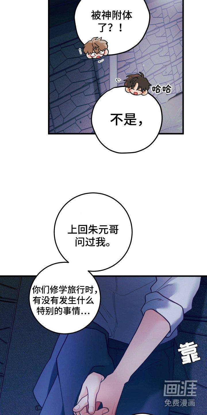 第113章：【第二季完结】选哪一方（第三季敬请期待）