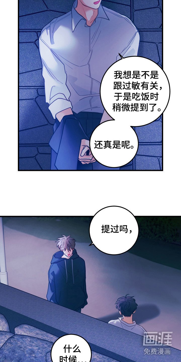 第113章：【第二季完结】选哪一方（第三季敬请期待）