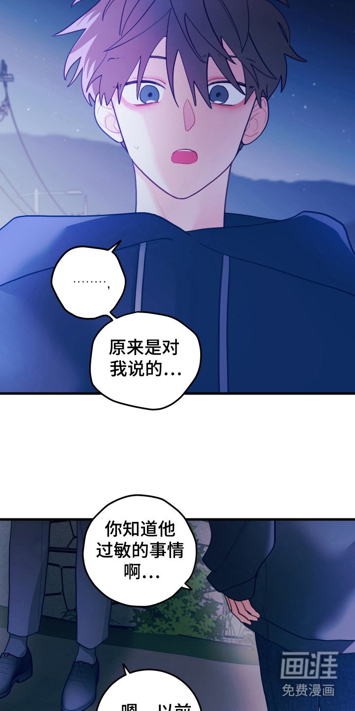 第113章：【第二季完结】选哪一方（第三季敬请期待）