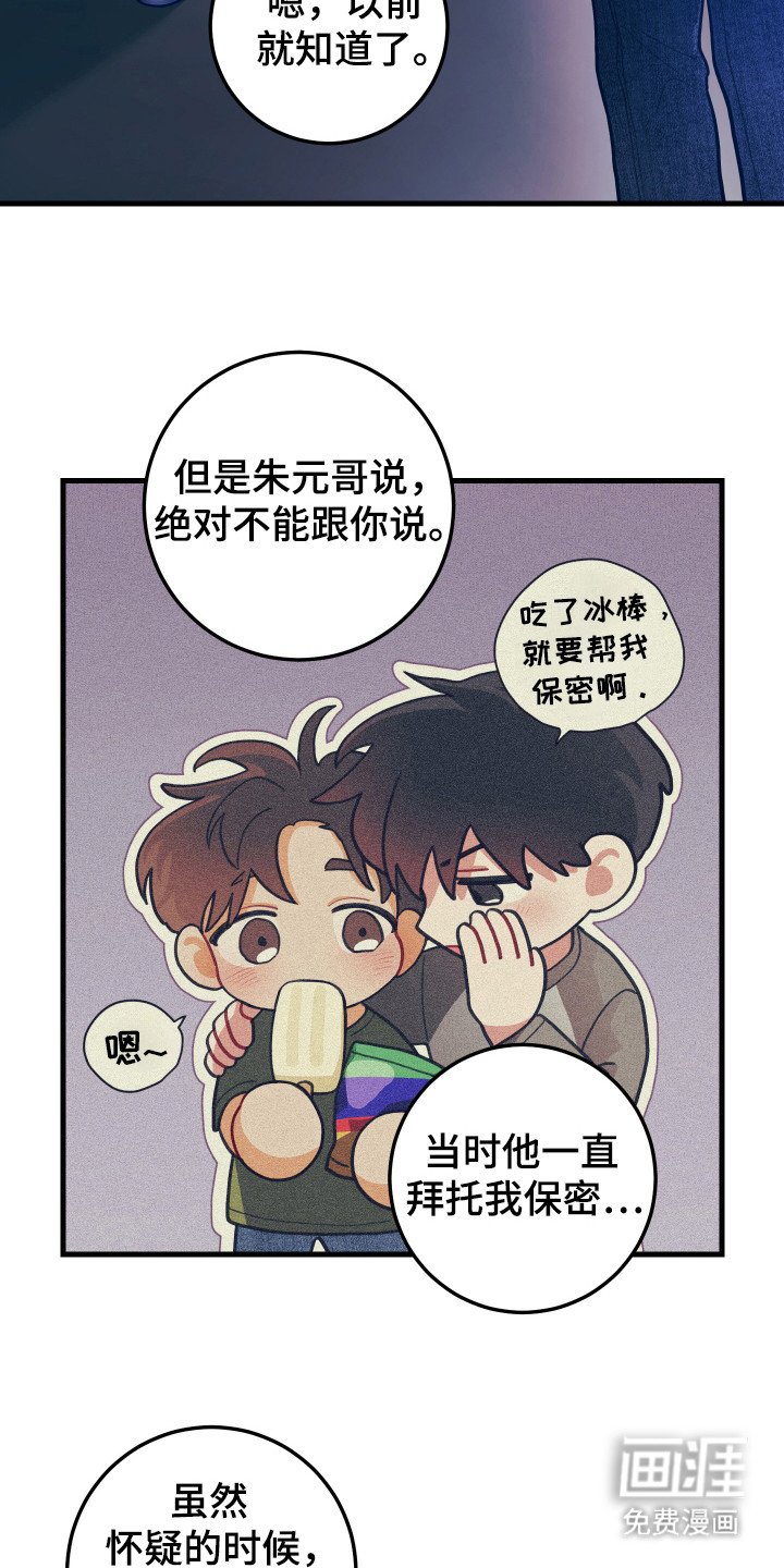 第113章：【第二季完结】选哪一方（第三季敬请期待）