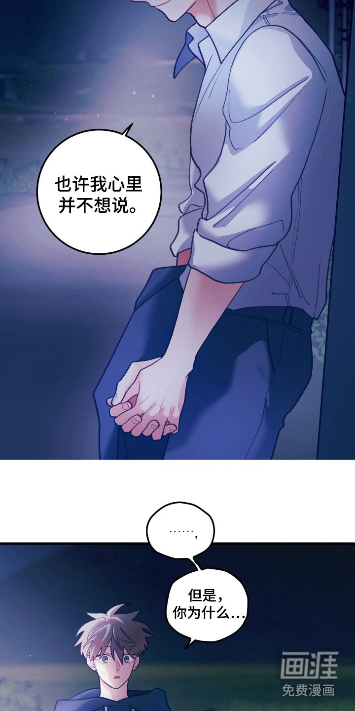 第113章：【第二季完结】选哪一方（第三季敬请期待）