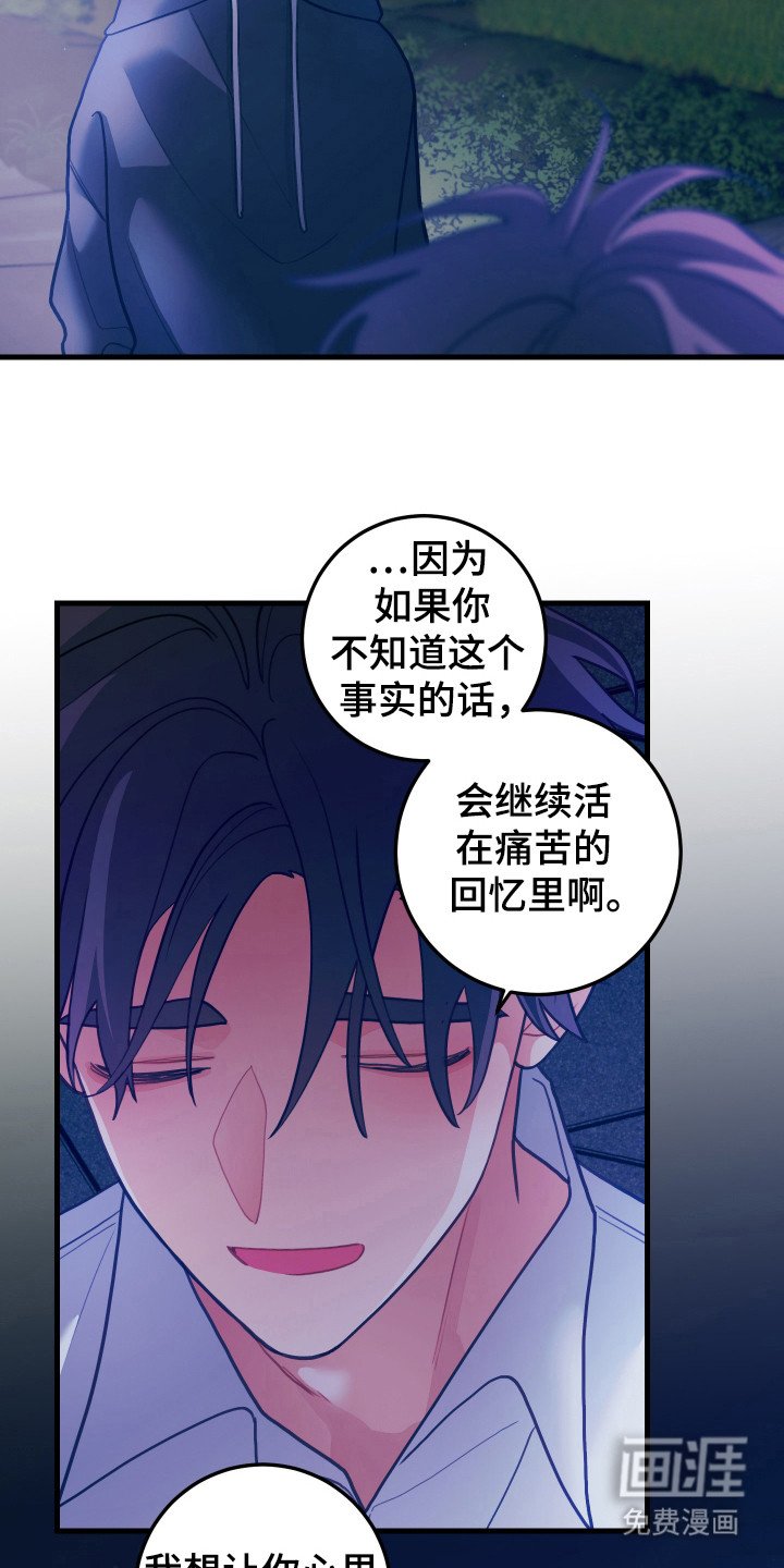 第113章：【第二季完结】选哪一方（第三季敬请期待）