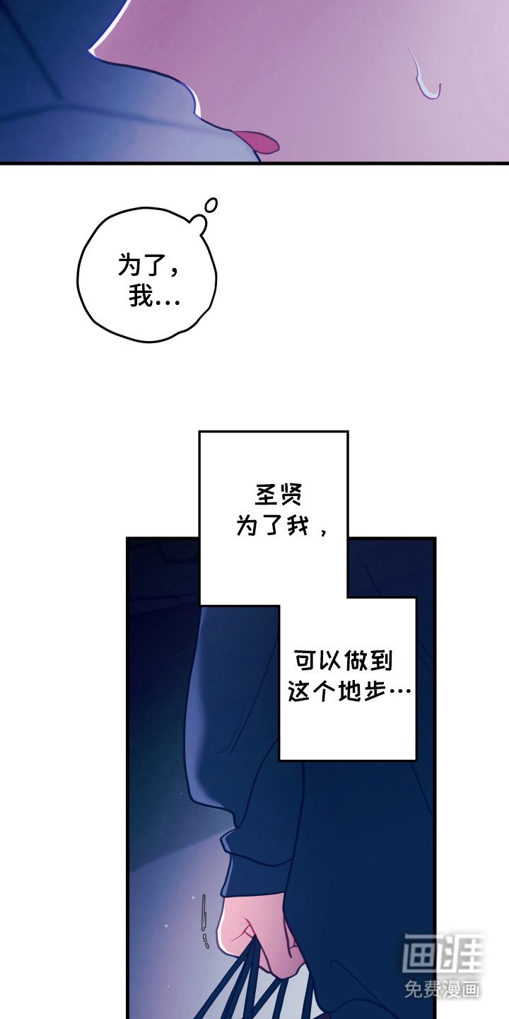第113章：【第二季完结】选哪一方（第三季敬请期待）