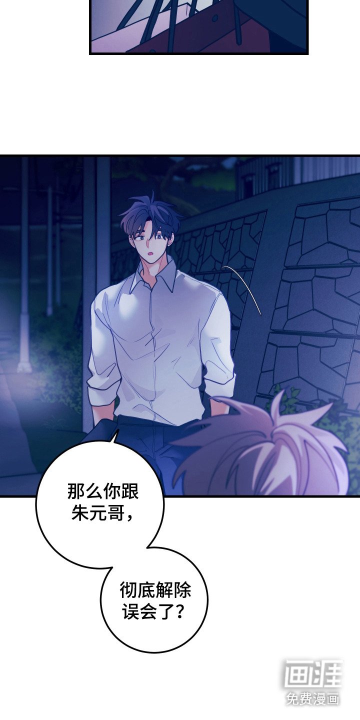 第113章：【第二季完结】选哪一方（第三季敬请期待）