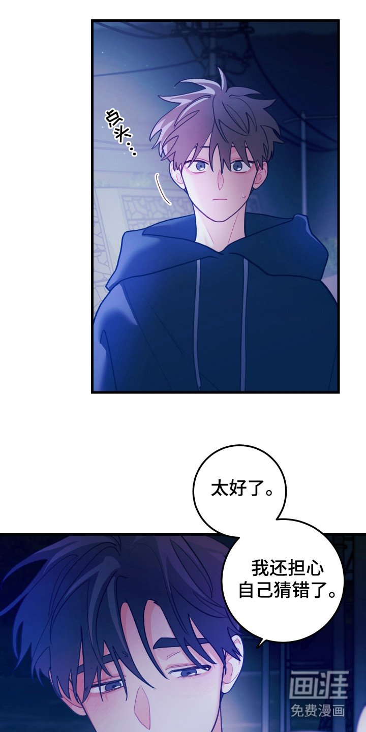 第113章：【第二季完结】选哪一方（第三季敬请期待）