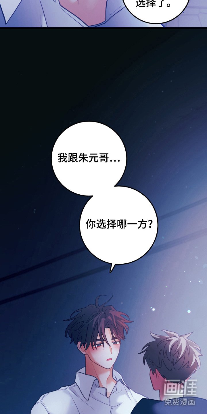 第113章：【第二季完结】选哪一方（第三季敬请期待）