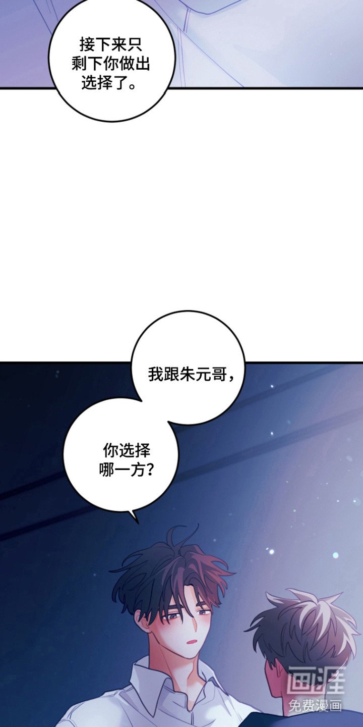 第114章：【第三季】做出选择