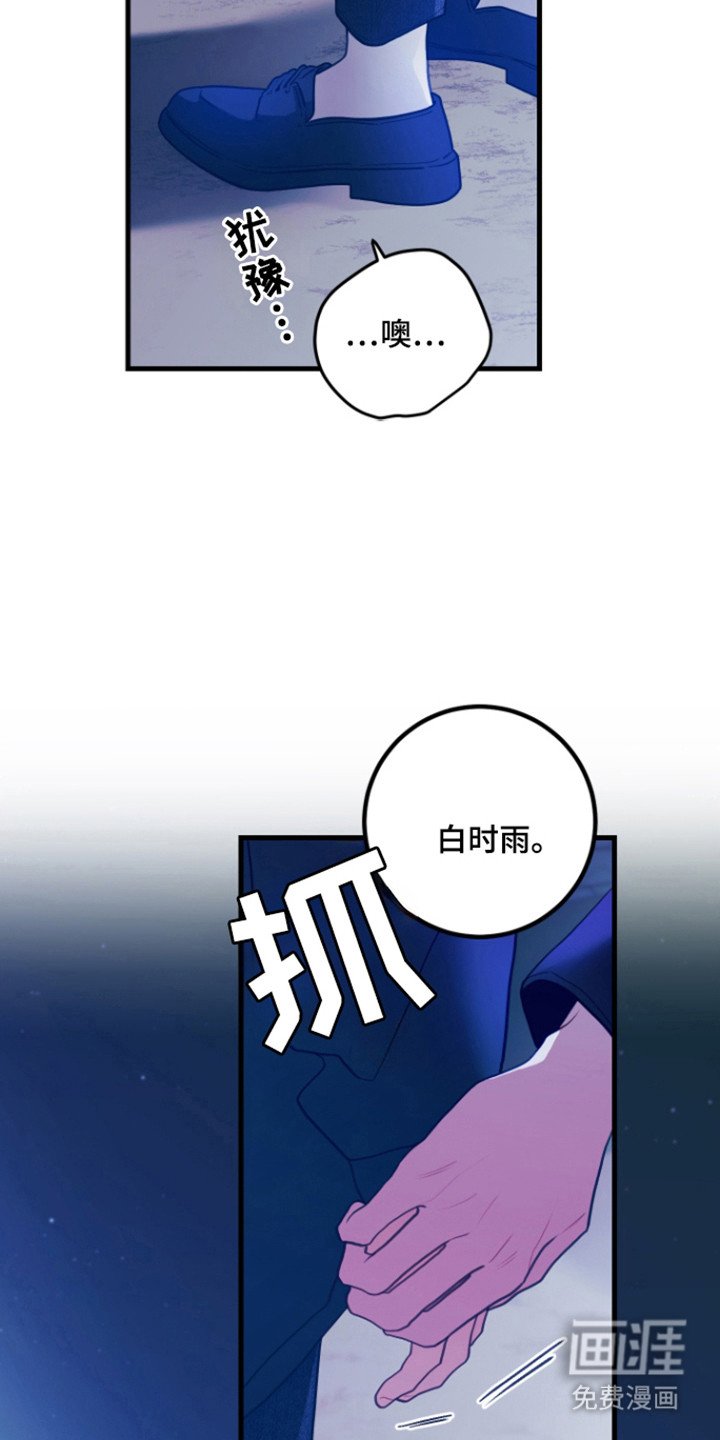 第114章：【第三季】做出选择