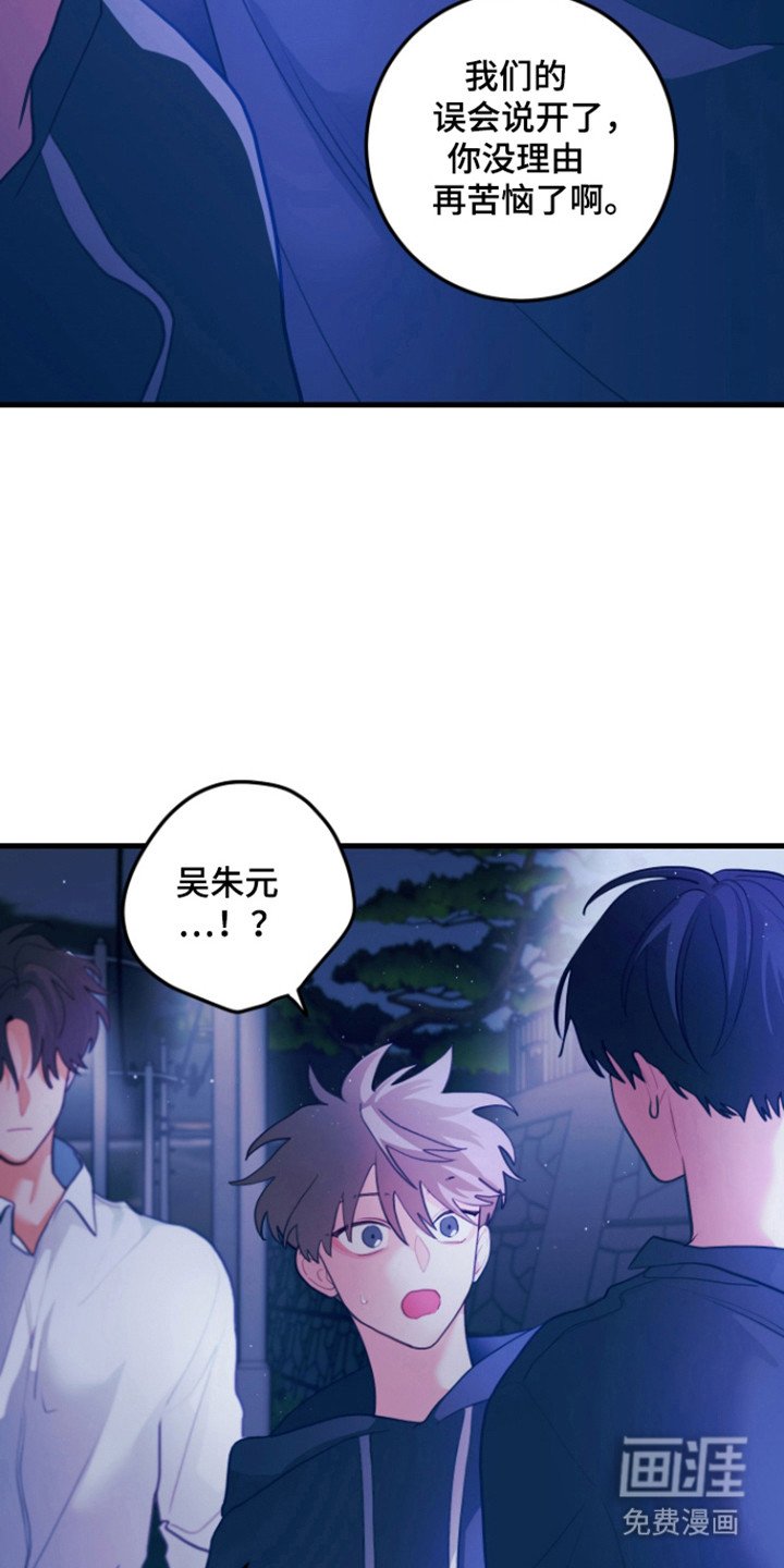 第114章：【第三季】做出选择