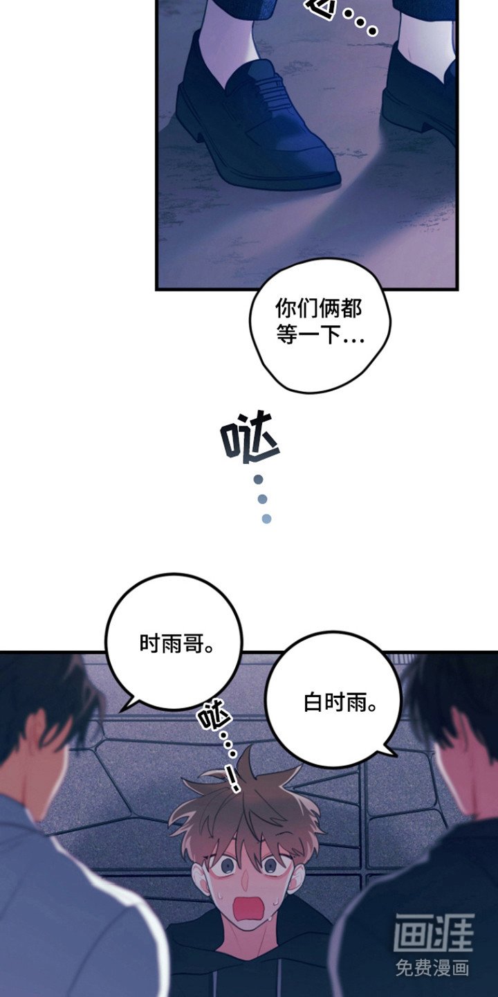 第114章：【第三季】做出选择