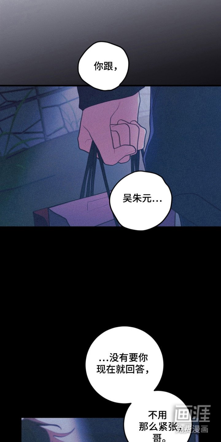 第114章：【第三季】做出选择