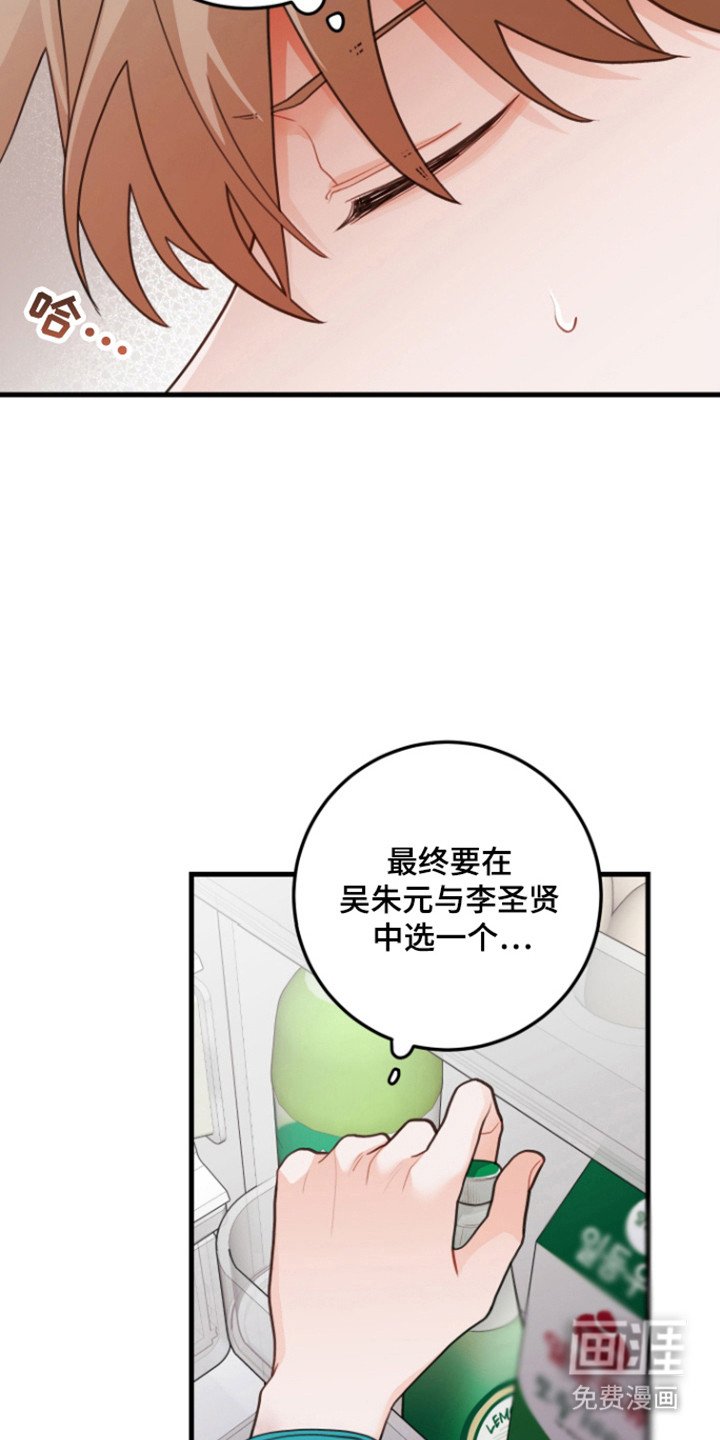 第114章：【第三季】做出选择