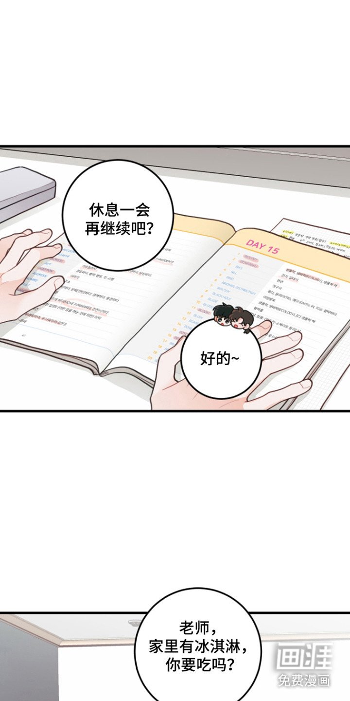 第115章：【第三季】擅长的事