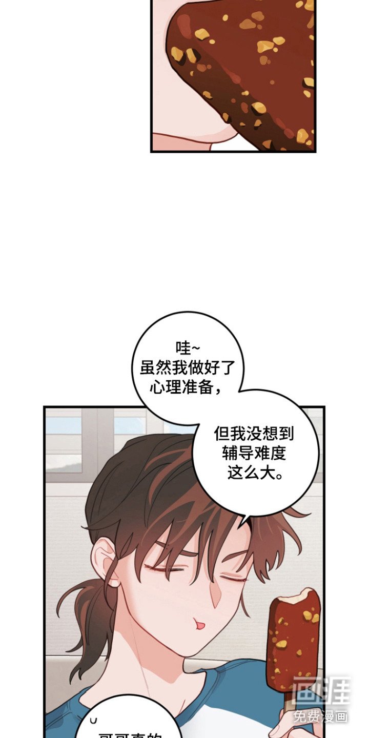 第115章：【第三季】擅长的事