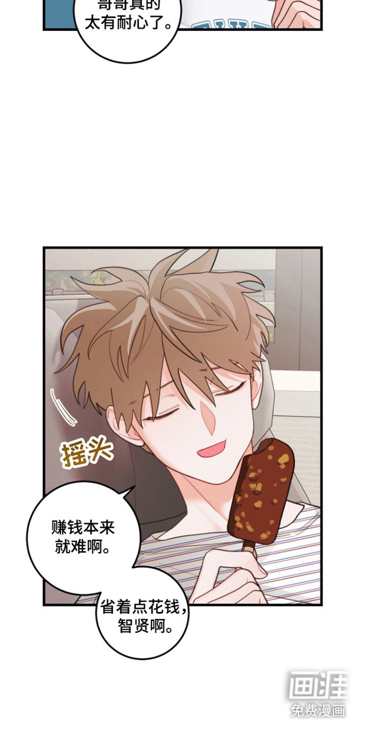 第115章：【第三季】擅长的事