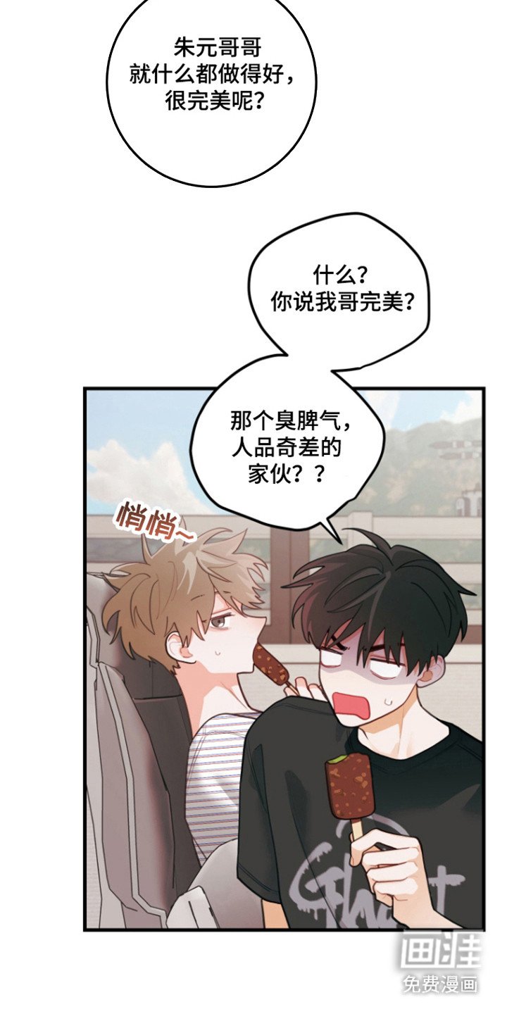 第115章：【第三季】擅长的事