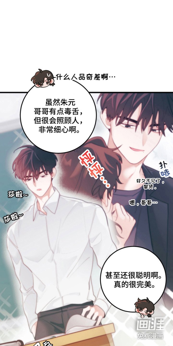 第115章：【第三季】擅长的事