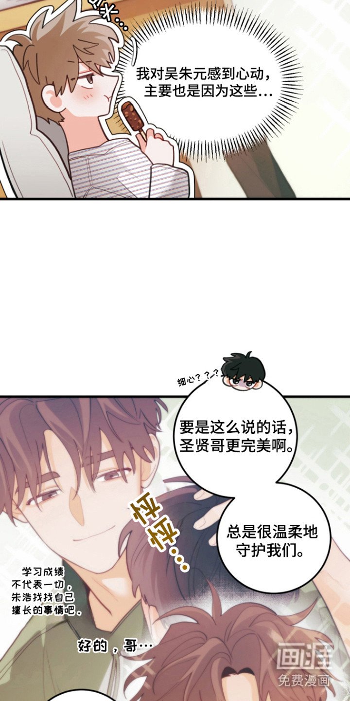 第115章：【第三季】擅长的事