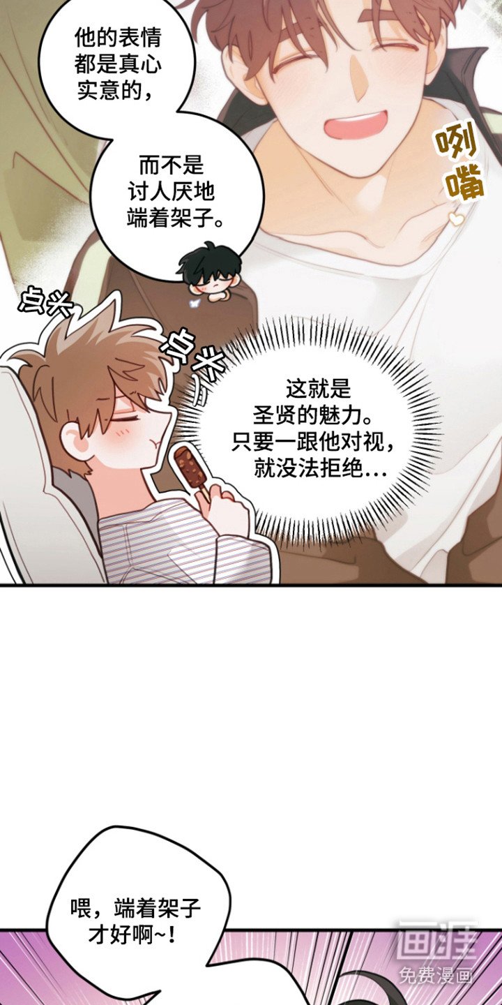 第115章：【第三季】擅长的事