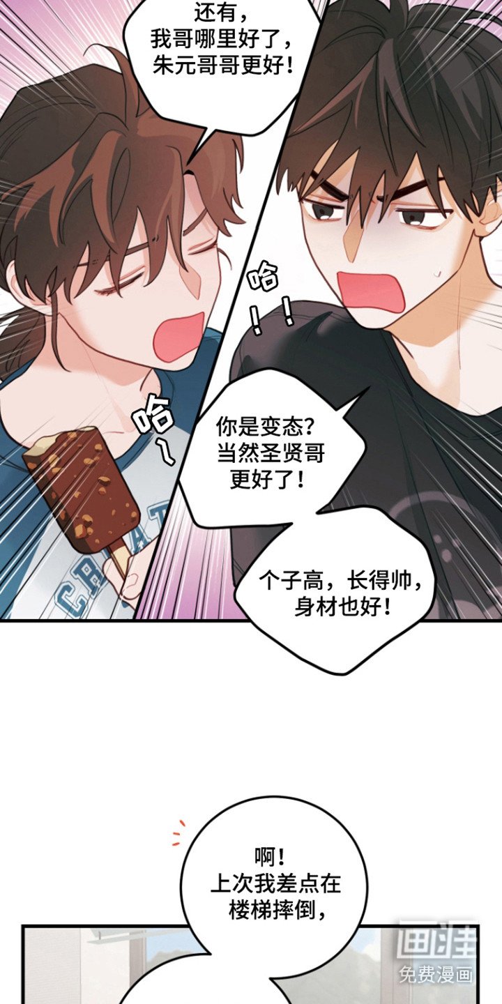 第115章：【第三季】擅长的事