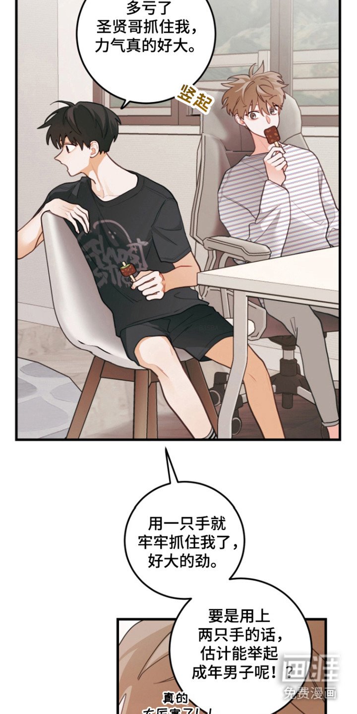 第115章：【第三季】擅长的事