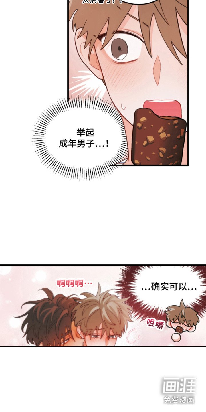 第115章：【第三季】擅长的事