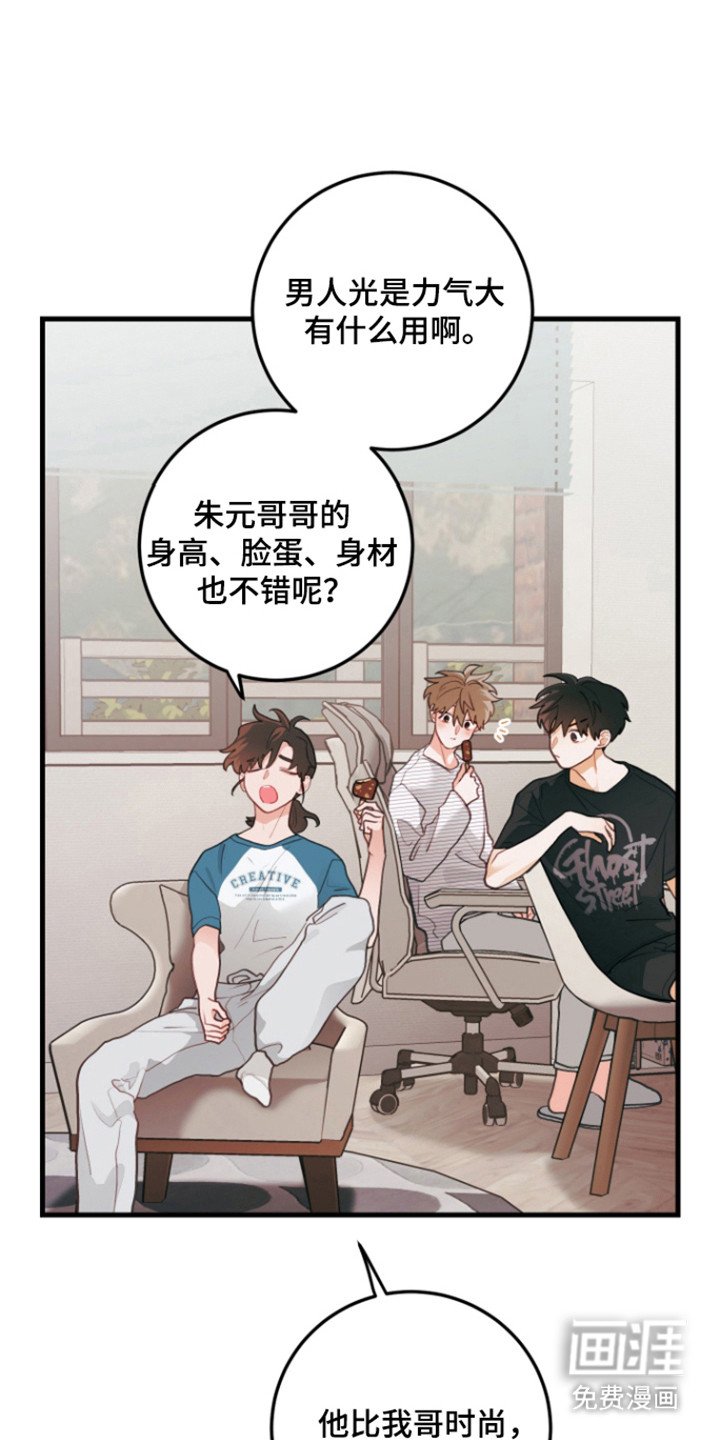 第115章：【第三季】擅长的事