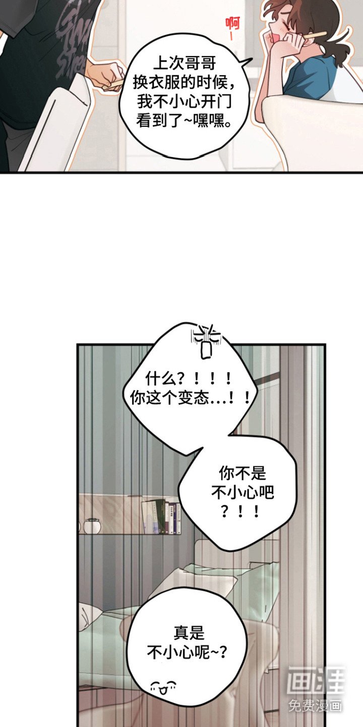 第115章：【第三季】擅长的事