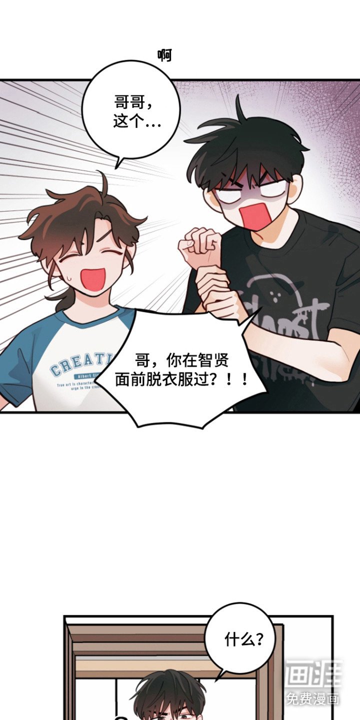 第116章：【第三季】去旅游