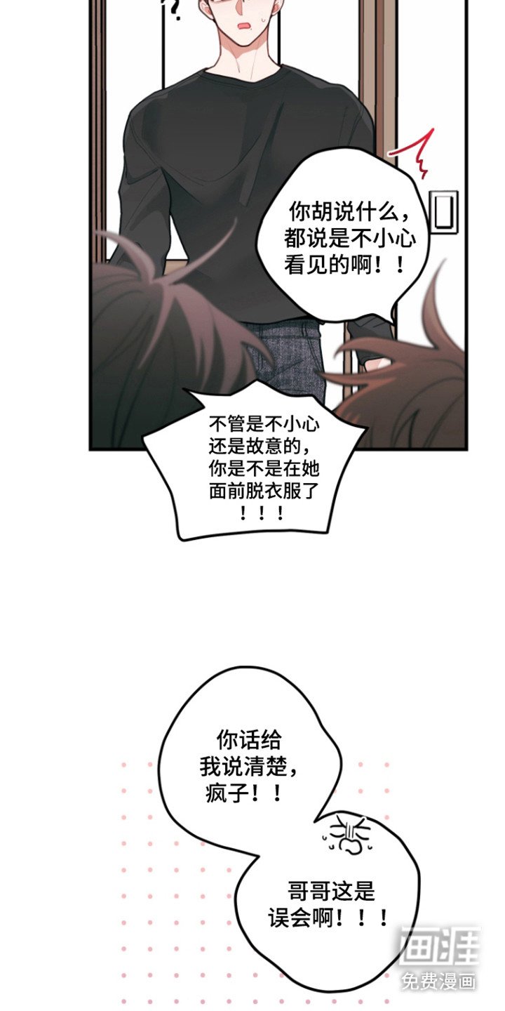 第116章：【第三季】去旅游