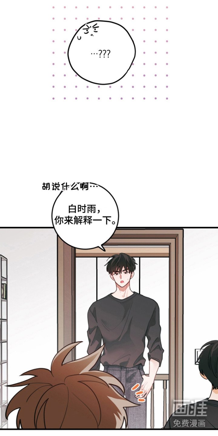 第116章：【第三季】去旅游