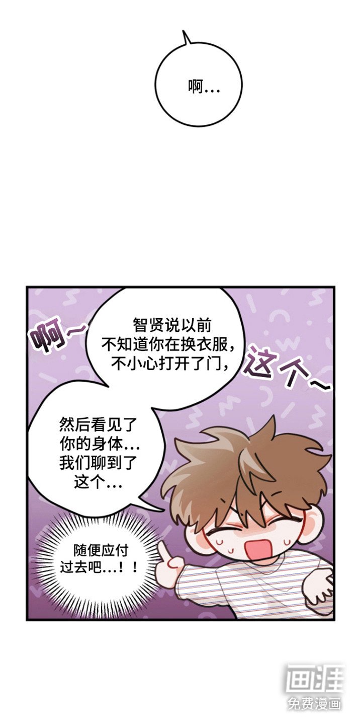 第116章：【第三季】去旅游