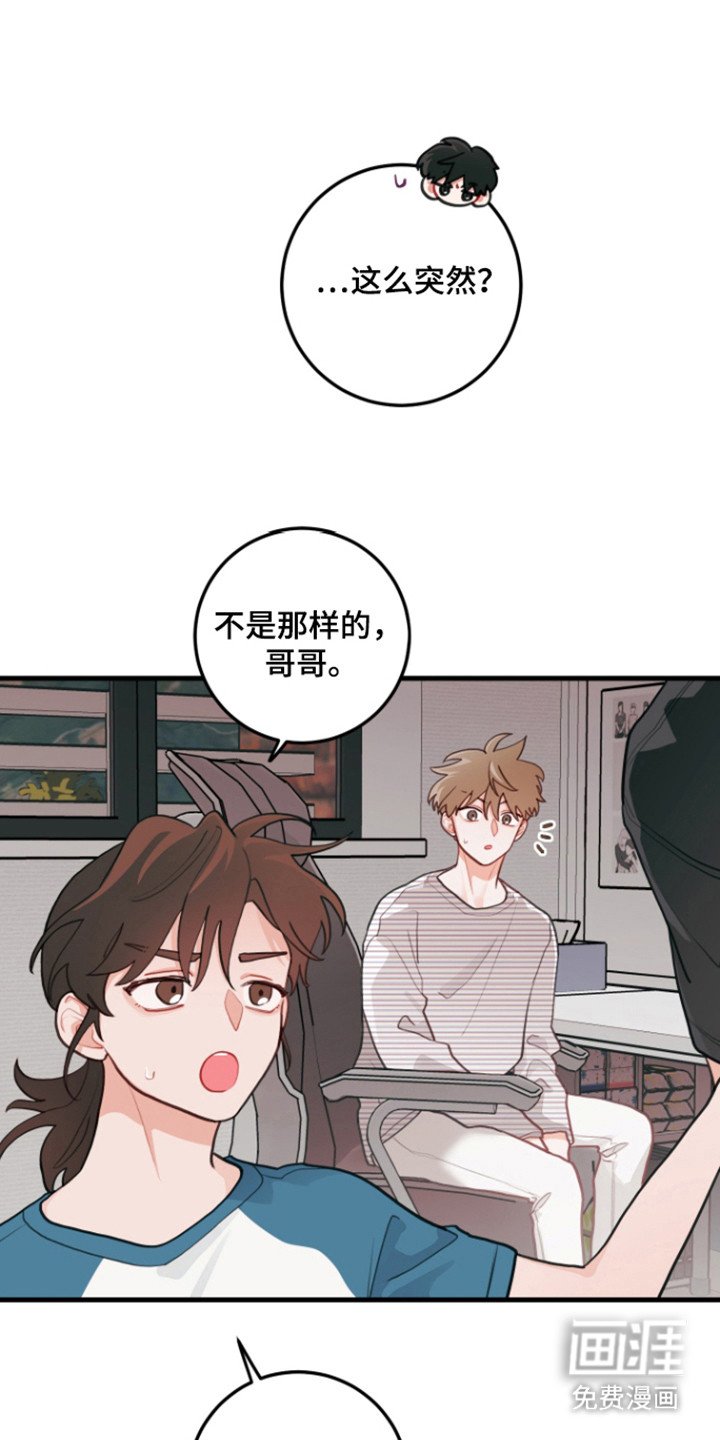 第116章：【第三季】去旅游