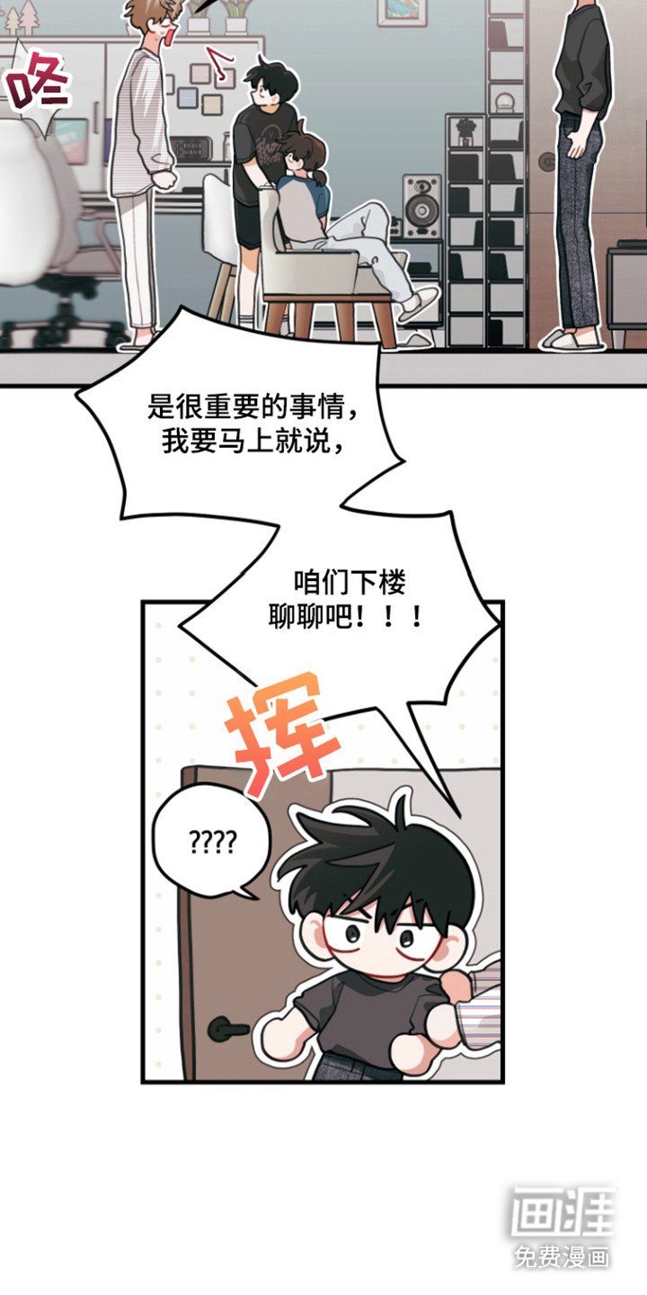 第116章：【第三季】去旅游