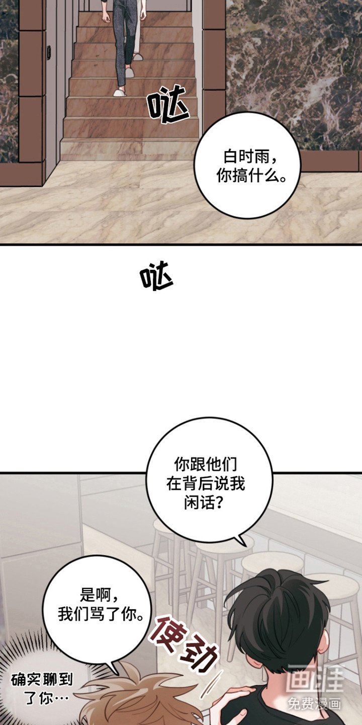 第116章：【第三季】去旅游