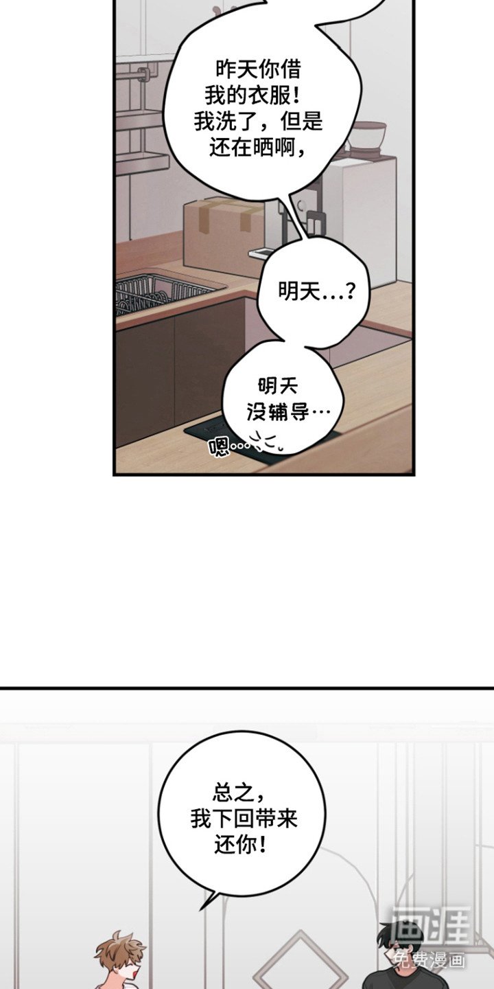 第116章：【第三季】去旅游