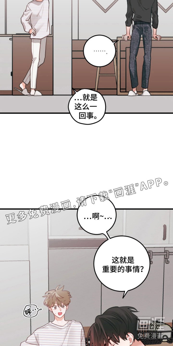 第116章：【第三季】去旅游