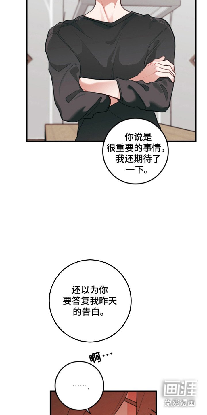 第116章：【第三季】去旅游