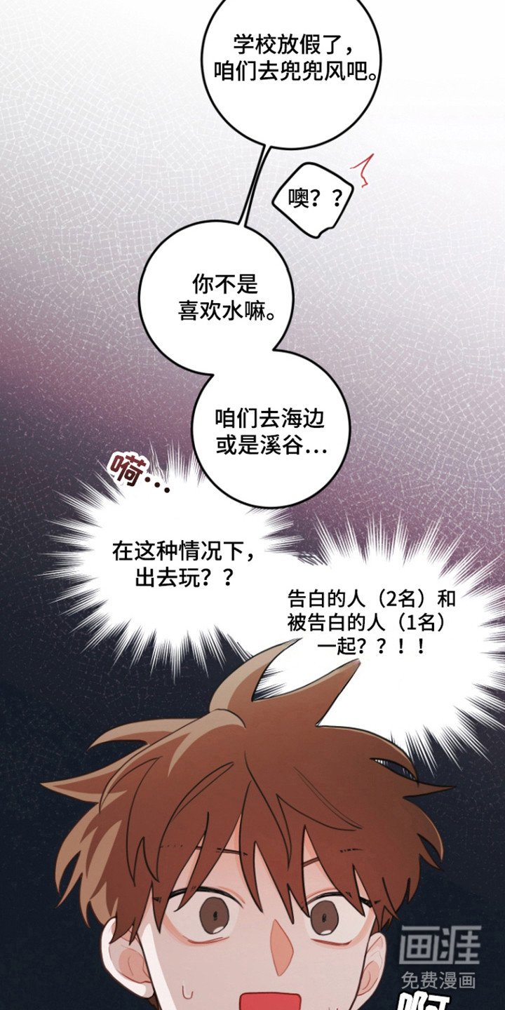 第116章：【第三季】去旅游