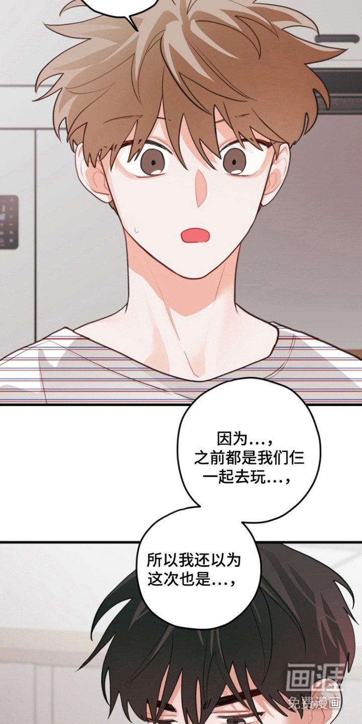 第116章：【第三季】去旅游